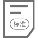 立案標椎